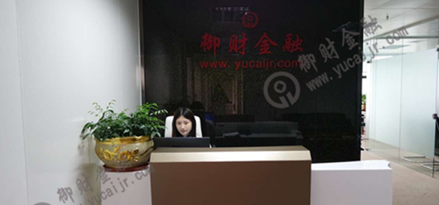 广州市御财互联网金融信息服务有限公司 广州市御财互联网金融信息服务有限公司